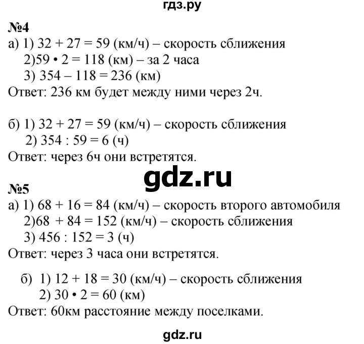 ГДЗ по математике 4 класс Петерсон   часть 2 - Урок 31, Решебник 2025 (2024) (учебник-тетрадь)