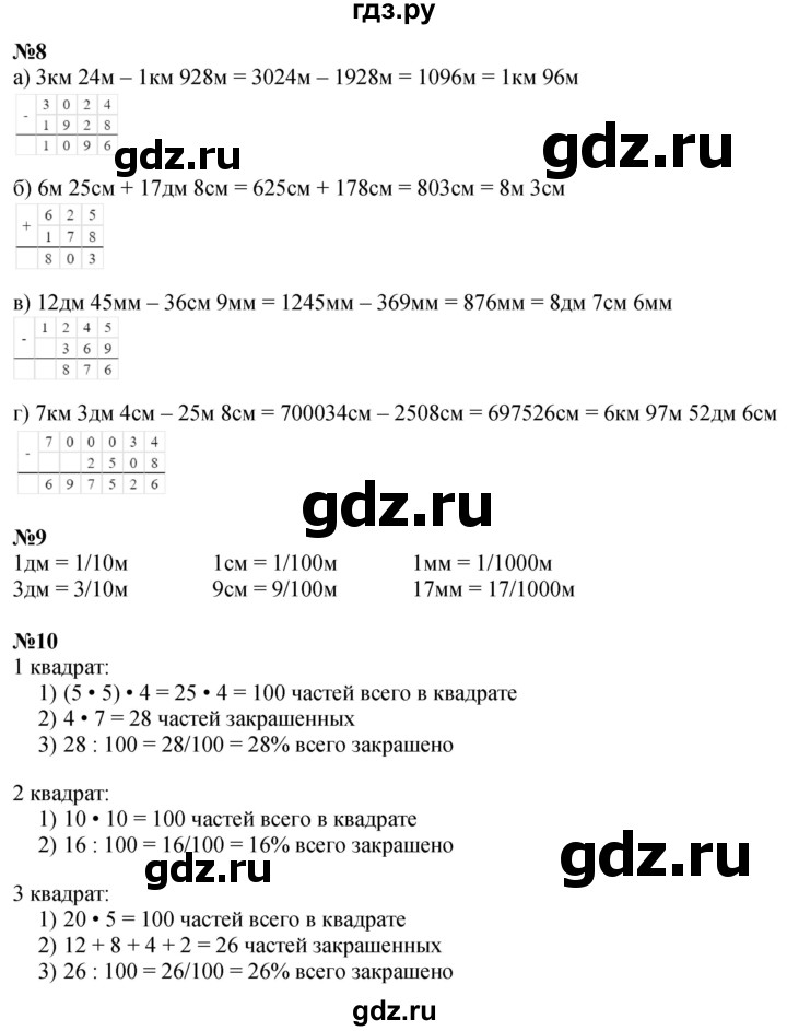 ГДЗ по математике 4 класс Петерсон   часть 2 - Урок 31, Решебник 2025 (2024) (учебник-тетрадь)