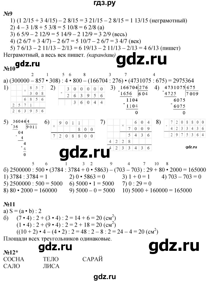 ГДЗ по математике 4 класс Петерсон   часть 2 - Урок 36, Решебник 2025 (2024) (учебник-тетрадь)