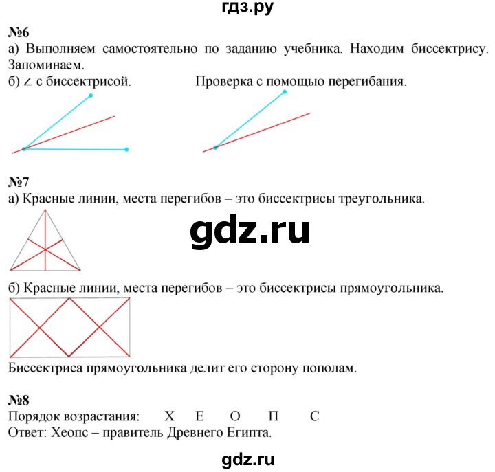 ГДЗ по математике 4 класс Петерсон   часть 3 - Урок 1, Решебник 2025 (2024) (учебник-тетрадь)