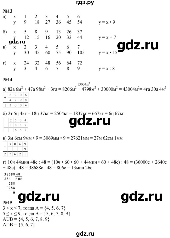 ГДЗ по математике 4 класс Петерсон   часть 3 - Урок 1, Решебник 2025 (2024) (учебник-тетрадь)