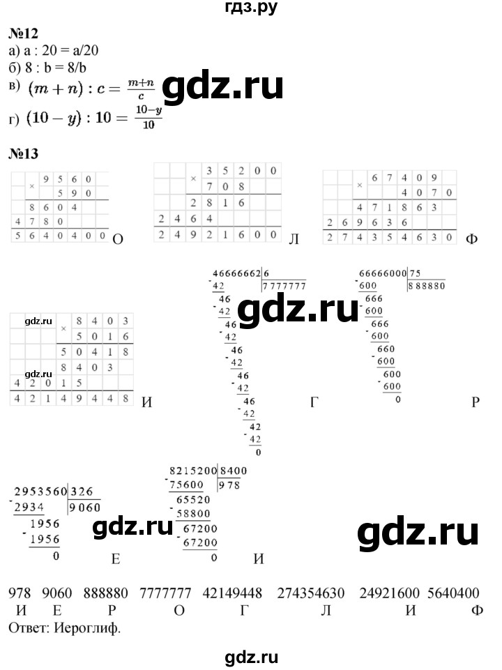 ГДЗ по математике 4 класс Петерсон   часть 3 - Урок 3, Решебник 2025 (2024) (учебник-тетрадь)