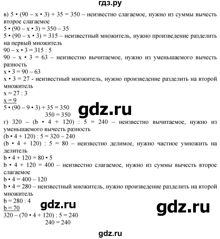 ГДЗ по математике 4 класс Петерсон   часть 3 - Урок 7, Решебник 2025 (2024) (учебник-тетрадь)