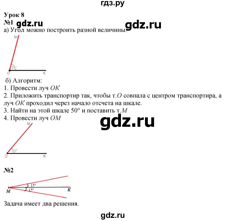ГДЗ по математике 4 класс Петерсон   часть 3 - Урок 8, Решебник 2025 (2024) (учебник-тетрадь)