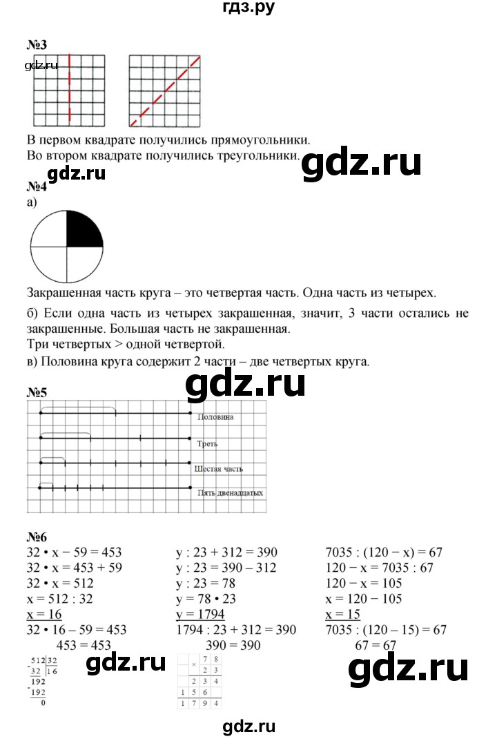 ГДЗ по математике 4 класс Петерсон   часть 1 - Урок 28, Решебник 2024 (углублённый уровень)
