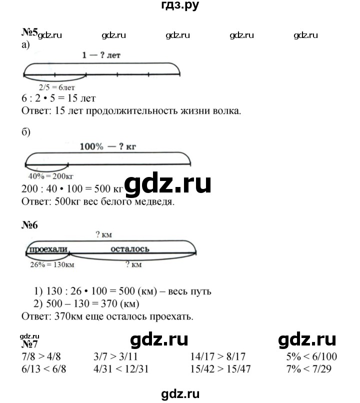 ГДЗ по математике 4 класс Петерсон   часть 1 - Урок 44, Решебник 2024 (углублённый уровень)