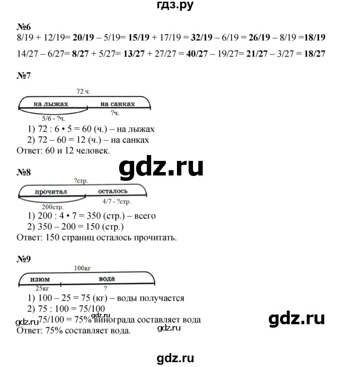 ГДЗ по математике 4 класс Петерсон   часть 2 - Урок 10, Решебник 2024 (углублённый уровень)
