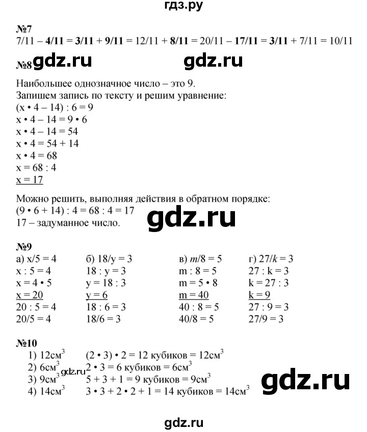ГДЗ по математике 4 класс Петерсон   часть 2 - Урок 17, Решебник 2024 (углублённый уровень)