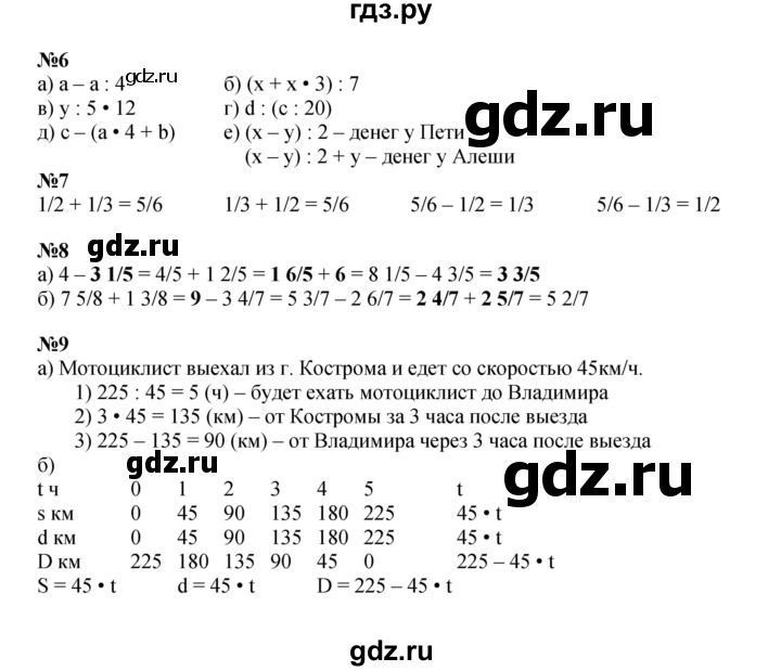 ГДЗ по математике 4 класс Петерсон   часть 2 - Урок 28, Решебник 2024 (углублённый уровень)