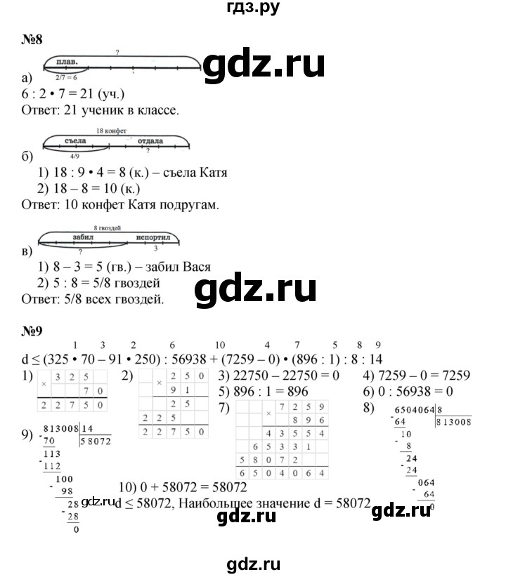 ГДЗ по математике 4 класс Петерсон   часть 2 - Урок 29, Решебник 2024 (углублённый уровень)