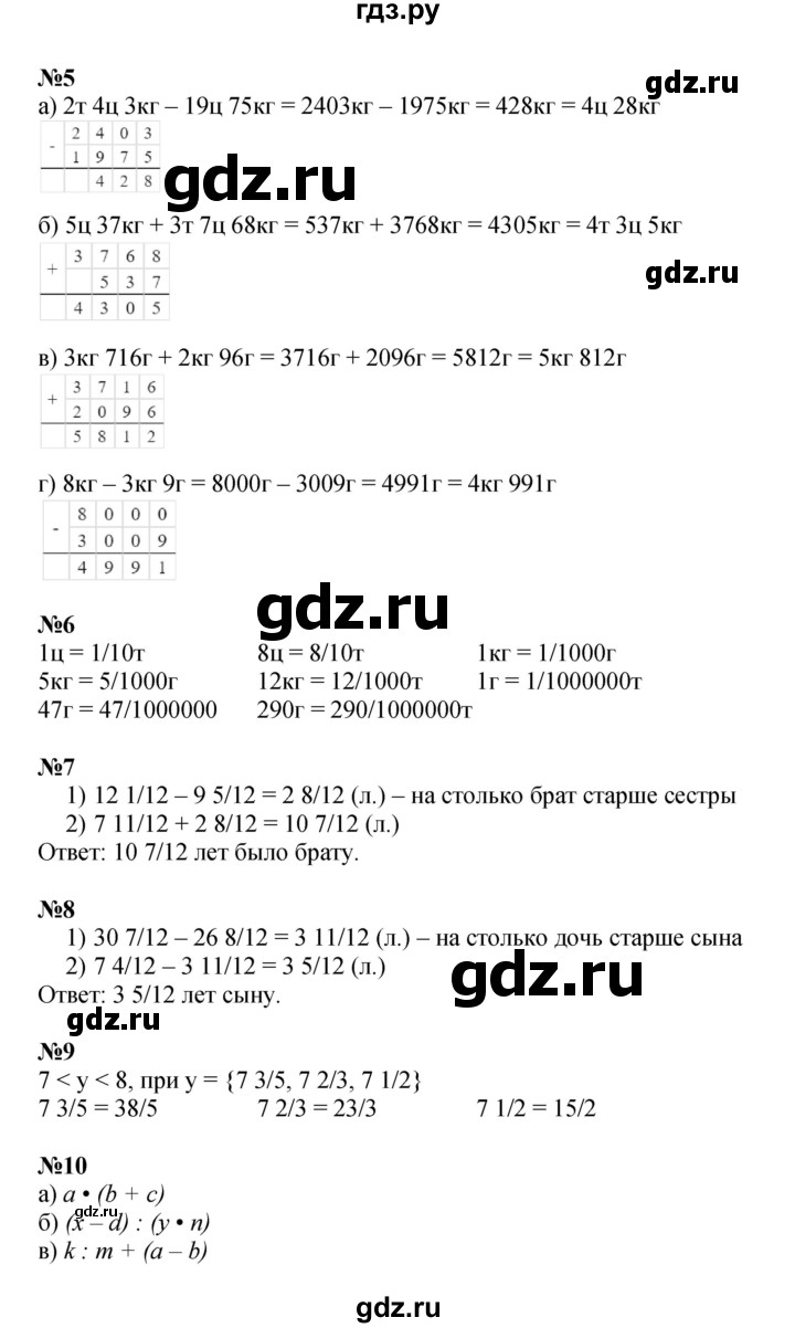 ГДЗ по математике 4 класс Петерсон   часть 2 - Урок 45, Решебник 2024 (углублённый уровень)