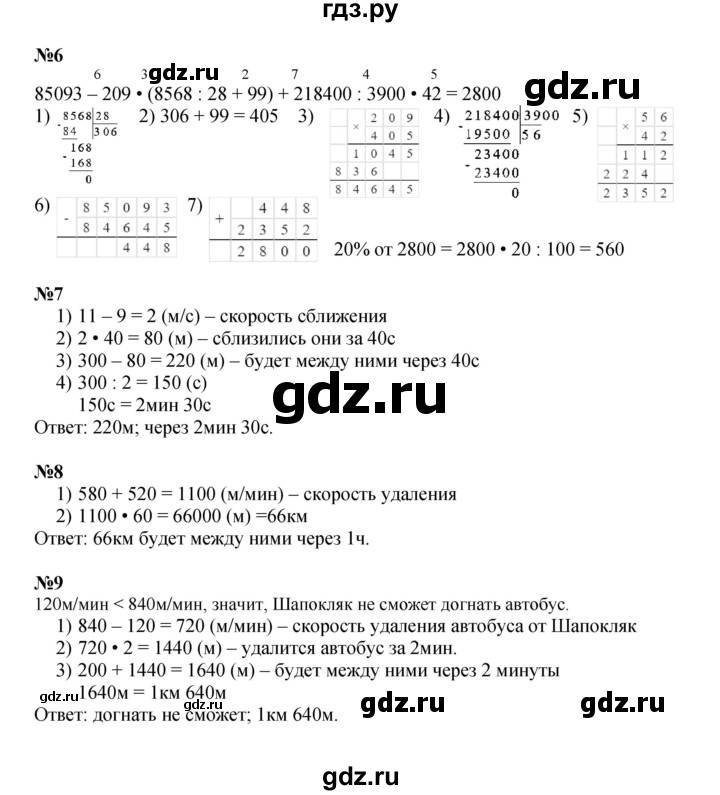 ГДЗ по математике 4 класс Петерсон   часть 2 - Урок 48, Решебник 2024 (углублённый уровень)