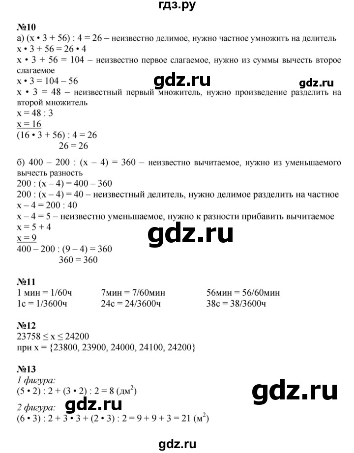 ГДЗ по математике 4 класс Петерсон   часть 2 - Урок 48, Решебник 2024 (углублённый уровень)