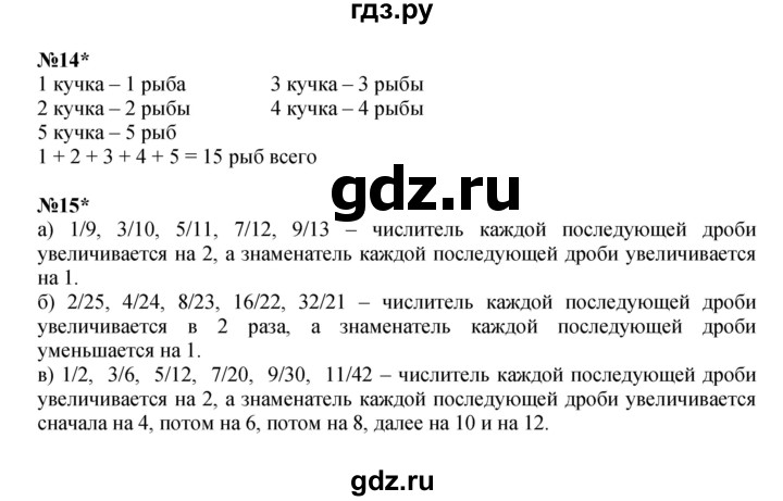 ГДЗ по математике 4 класс Петерсон   часть 2 - Урок 7, Решебник 2024 (углублённый уровень)