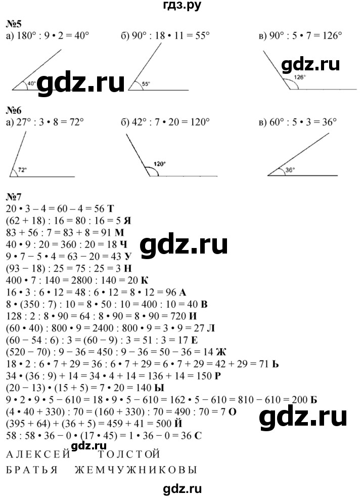 ГДЗ по математике 4 класс Петерсон   часть 3 - Урок 11, Решебник 2024 (углублённый уровень)