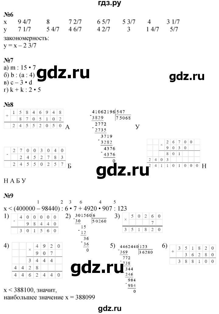 ГДЗ по математике 4 класс Петерсон   часть 3 - Урок 13, Решебник 2024 (углублённый уровень)