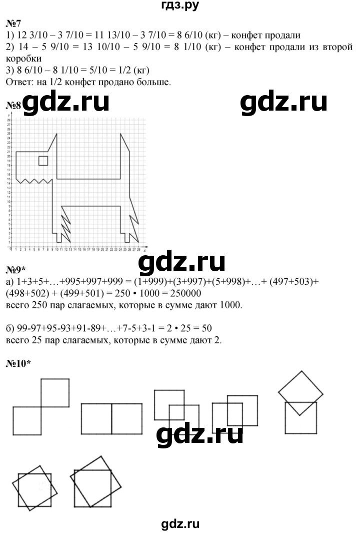 ГДЗ по математике 4 класс Петерсон   часть 3 - Урок 24, Решебник 2024 (углублённый уровень)