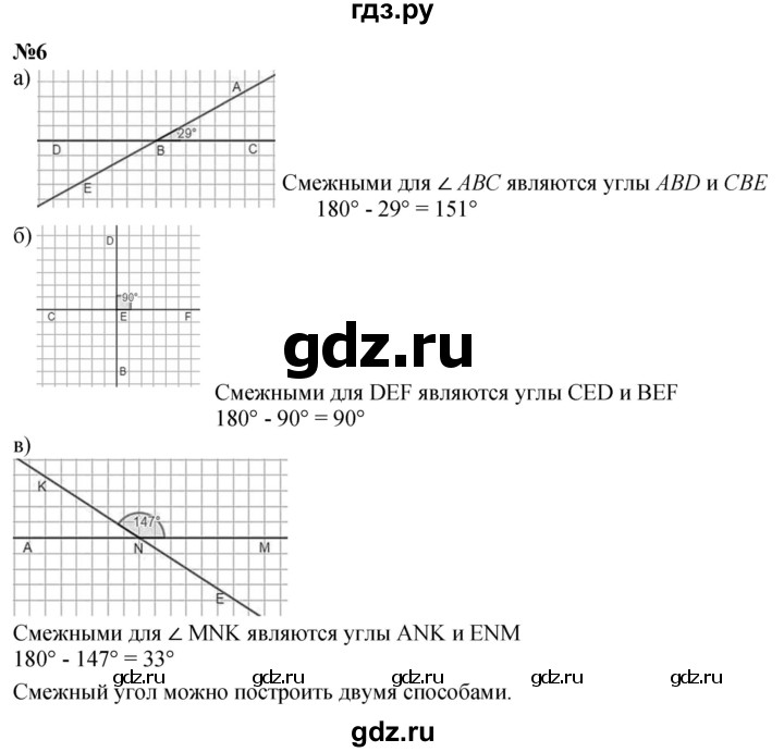 ГДЗ по математике 4 класс Петерсон   часть 3 - Урок 25, Решебник 2024 (углублённый уровень)