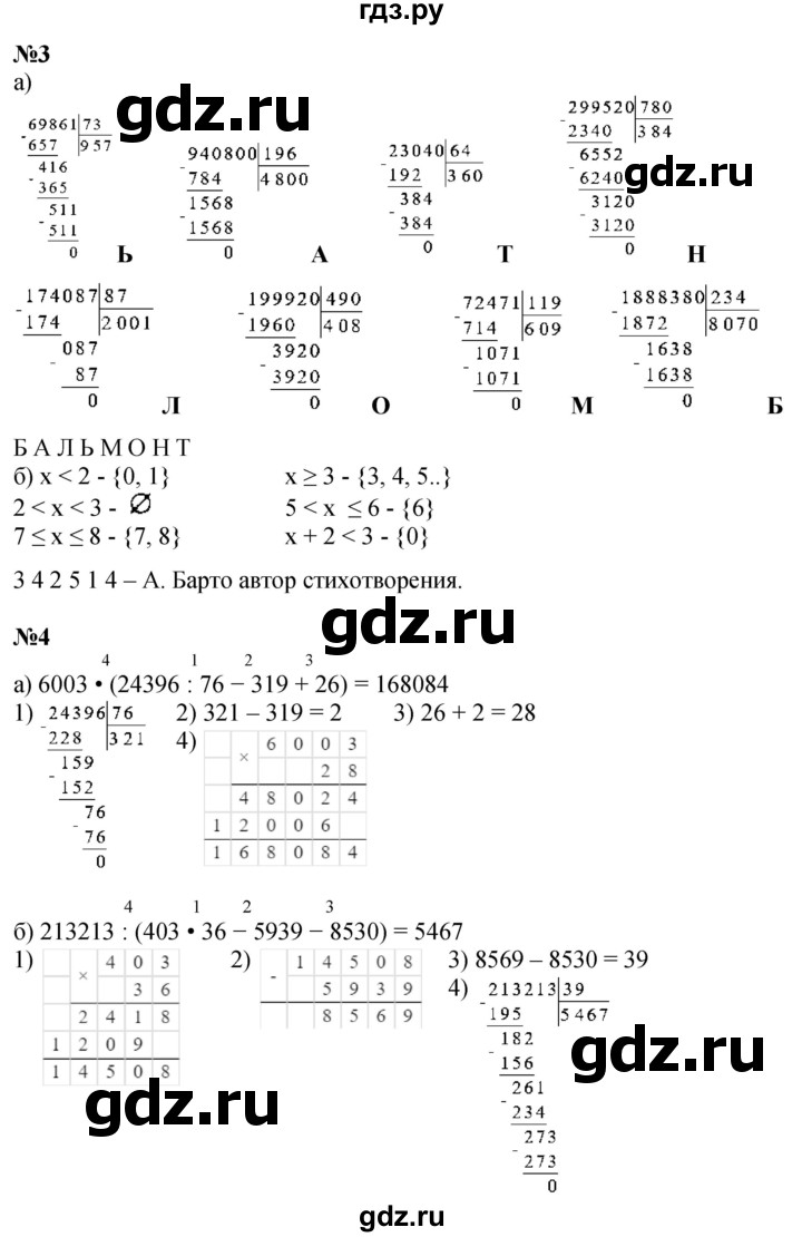 ГДЗ по математике 4 класс Петерсон   часть 1 - Урок 16, Решебник 2025 (2024) (учебник-тетрадь)