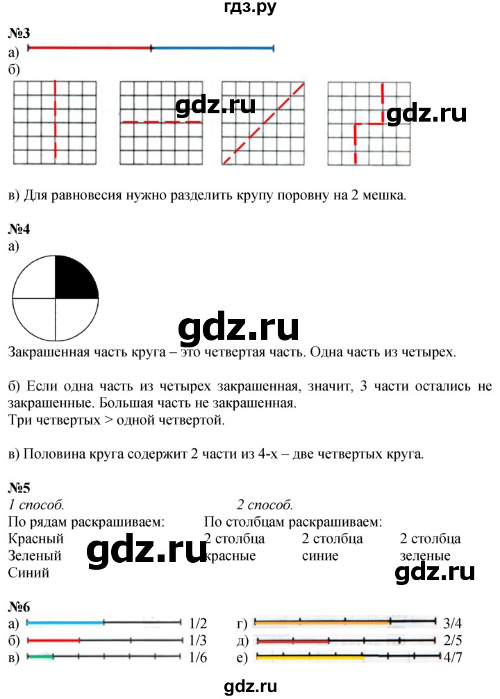 ГДЗ по математике 4 класс Петерсон   часть 1 - Урок 20, Решебник 2025 (2024) (учебник-тетрадь)