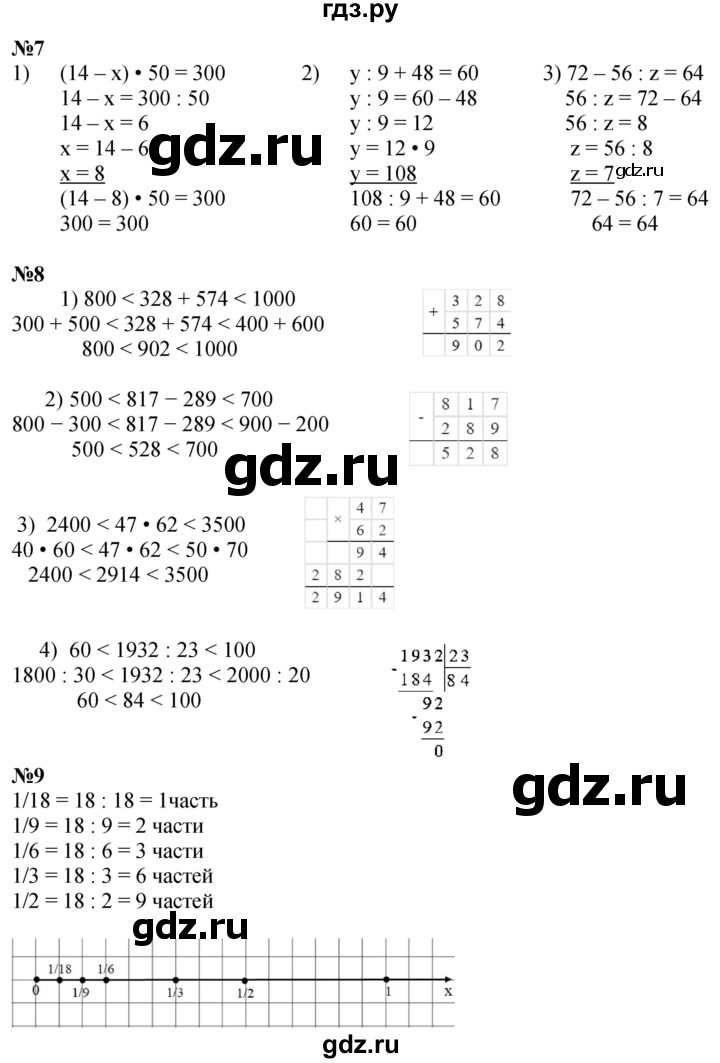 ГДЗ по математике 4 класс Петерсон   часть 1 - Урок 27, Решебник 2025 (2024) (учебник-тетрадь)