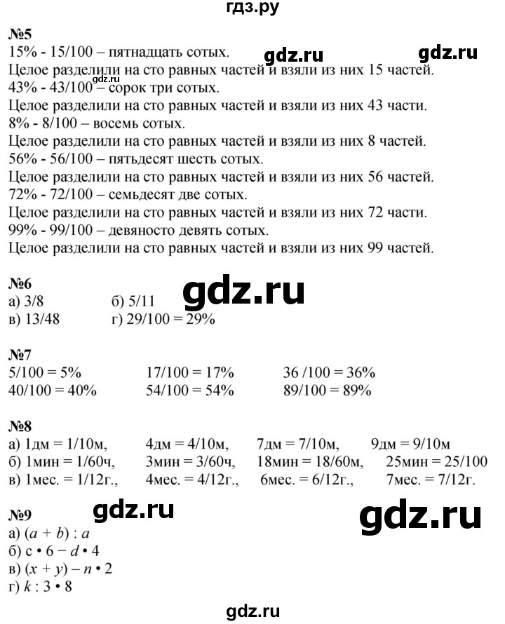 ГДЗ по математике 4 класс Петерсон   часть 1 - Урок 28, Решебник 2025 (2024) (учебник-тетрадь)