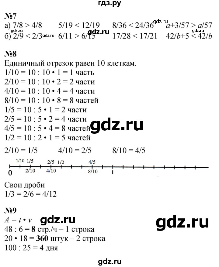 ГДЗ по математике 4 класс Петерсон   часть 1 - Урок 30, Решебник 2025 (2024) (учебник-тетрадь)