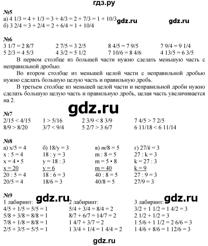 ГДЗ по математике 4 класс Петерсон   часть 2 - Урок 10, Решебник 2025 (2024) (учебник-тетрадь)