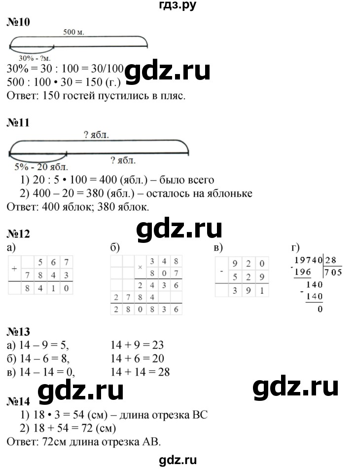 ГДЗ по математике 4 класс Петерсон   часть 2 - Урок 10, Решебник 2025 (2024) (учебник-тетрадь)