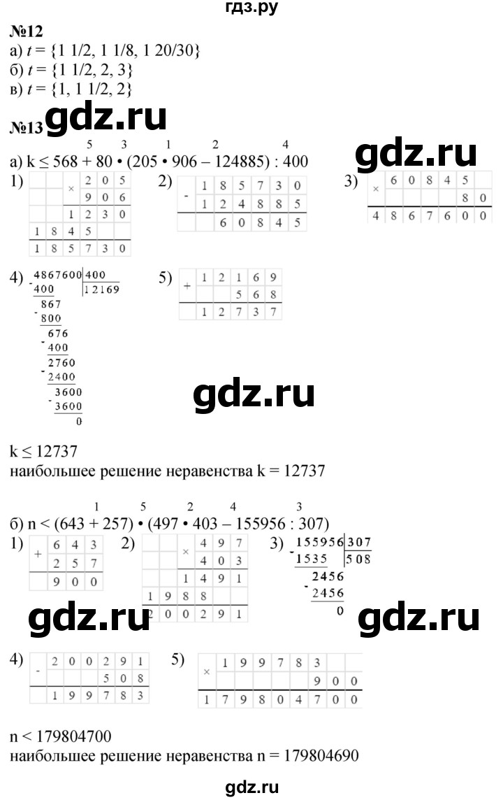 ГДЗ по математике 4 класс Петерсон   часть 2 - Урок 11, Решебник 2025 (2024) (учебник-тетрадь)