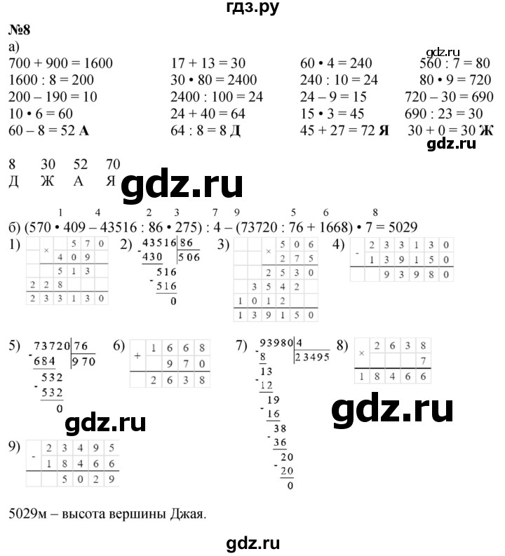 ГДЗ по математике 4 класс Петерсон   часть 2 - Урок 12, Решебник 2025 (2024) (учебник-тетрадь)