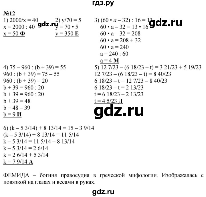 ГДЗ по математике 4 класс Петерсон   часть 2 - Урок 26, Решебник 2025 (2024) (учебник-тетрадь)