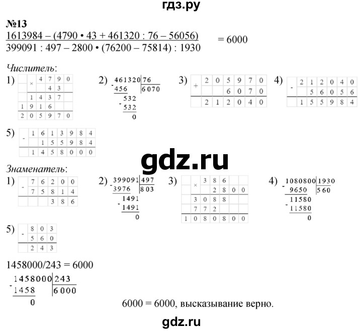 ГДЗ по математике 4 класс Петерсон   часть 2 - Урок 26, Решебник 2025 (2024) (учебник-тетрадь)