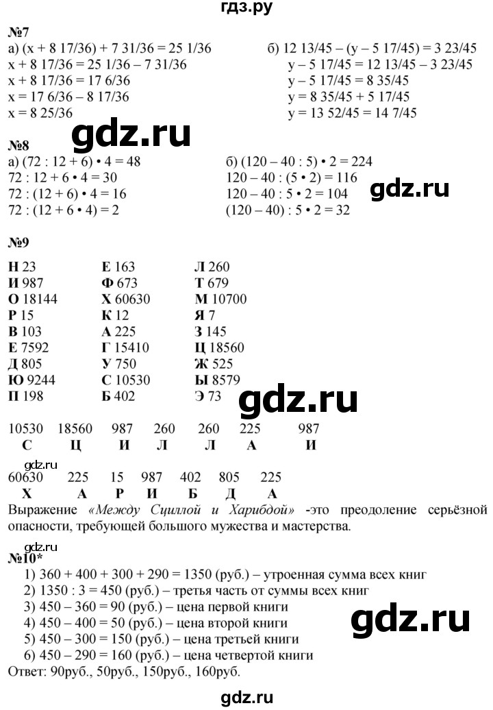 ГДЗ по математике 4 класс Петерсон   часть 2 - Урок 29, Решебник 2025 (2024) (учебник-тетрадь)