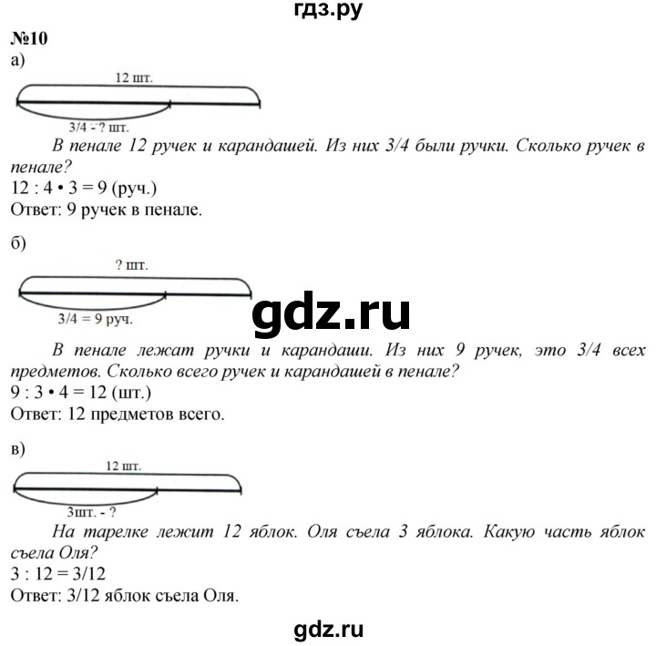 ГДЗ по математике 4 класс Петерсон   часть 2 - Урок 9, Решебник 2025 (2024) (учебник-тетрадь)