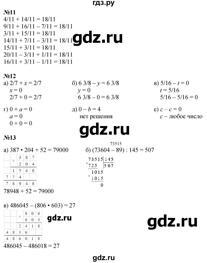 ГДЗ по математике 4 класс Петерсон   часть 2 - Урок 9, Решебник 2025 (2024) (учебник-тетрадь)