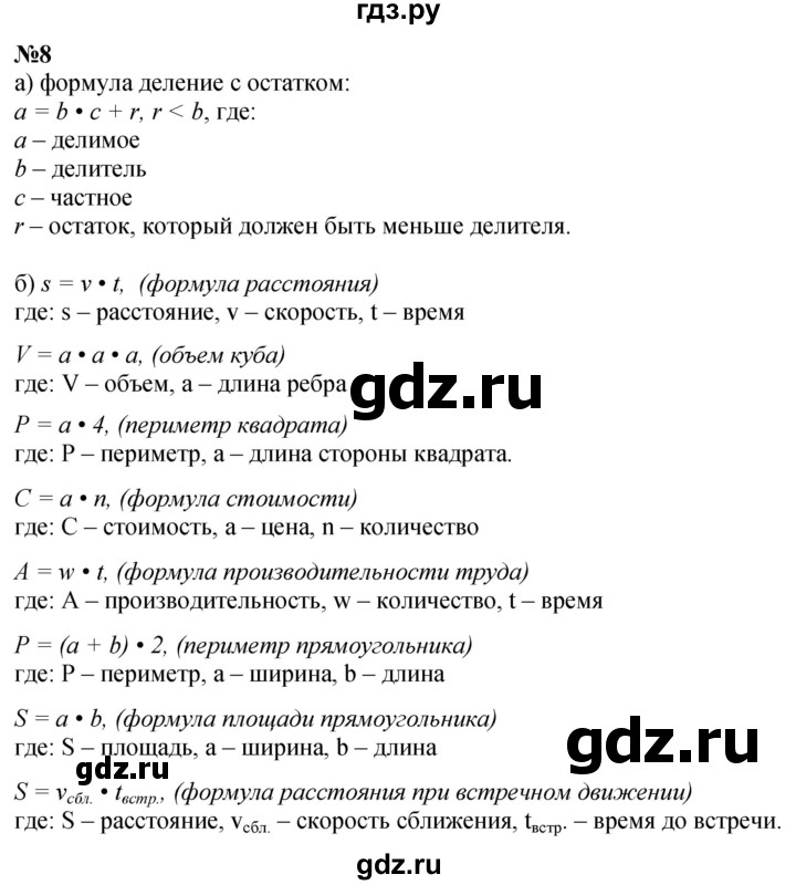 ГДЗ по математике 4 класс Петерсон   часть 3 - Урок 11, Решебник 2025 (2024) (учебник-тетрадь)