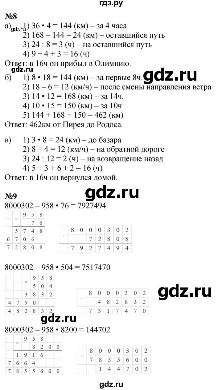 ГДЗ по математике 4 класс Петерсон   часть 3 - Урок 12, Решебник 2025 (2024) (учебник-тетрадь)