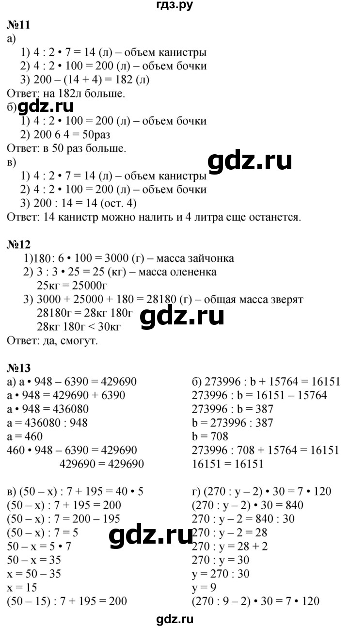 ГДЗ по математике 4 класс Петерсон   часть 3 - Урок 2, Решебник 2025 (2024) (учебник-тетрадь)