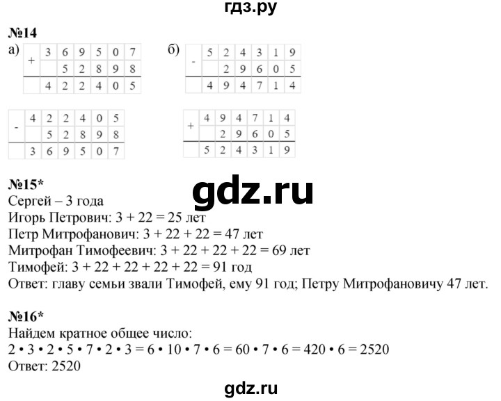 ГДЗ по математике 4 класс Петерсон   часть 3 - Урок 2, Решебник 2025 (2024) (учебник-тетрадь)