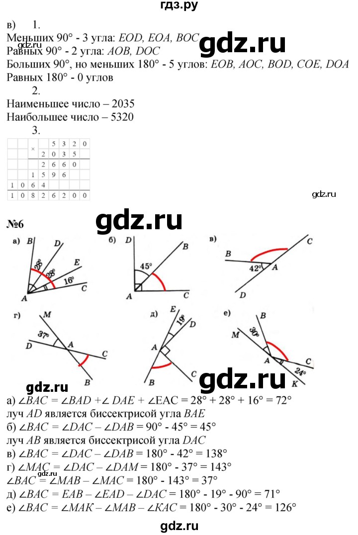 ГДЗ по математике 4 класс Петерсон   часть 3 - Урок 4, Решебник 2025 (2024) (учебник-тетрадь)