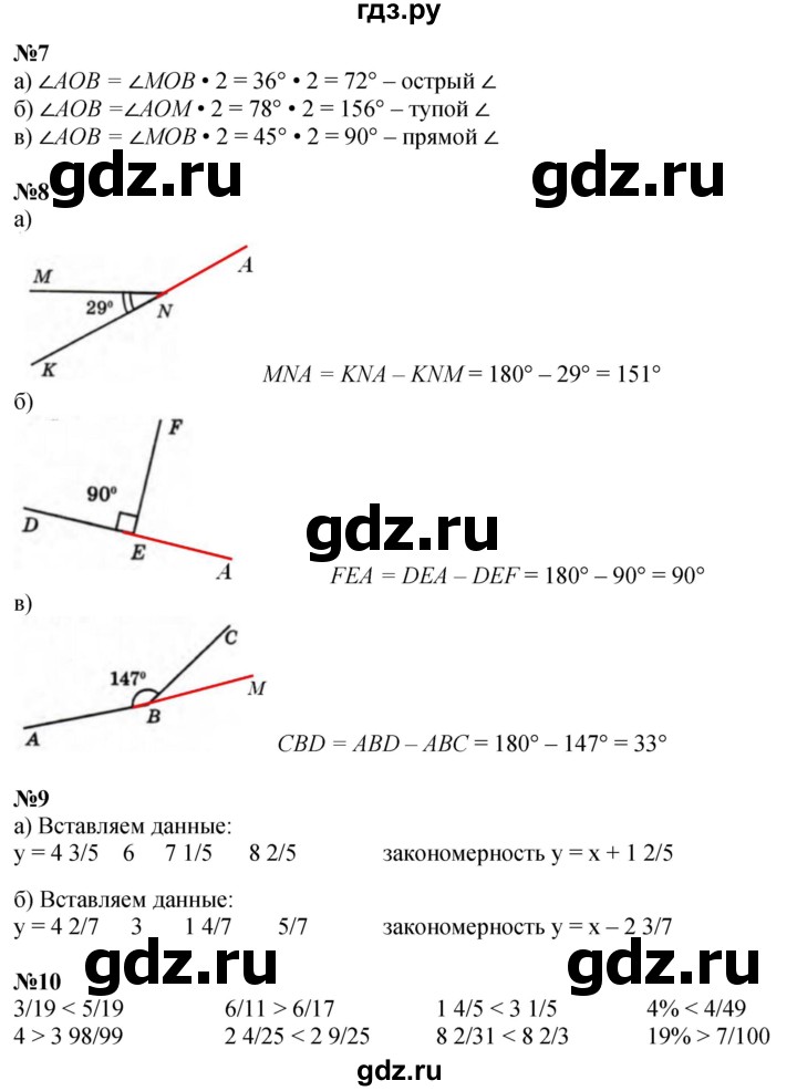 ГДЗ по математике 4 класс Петерсон   часть 3 - Урок 4, Решебник 2025 (2024) (учебник-тетрадь)