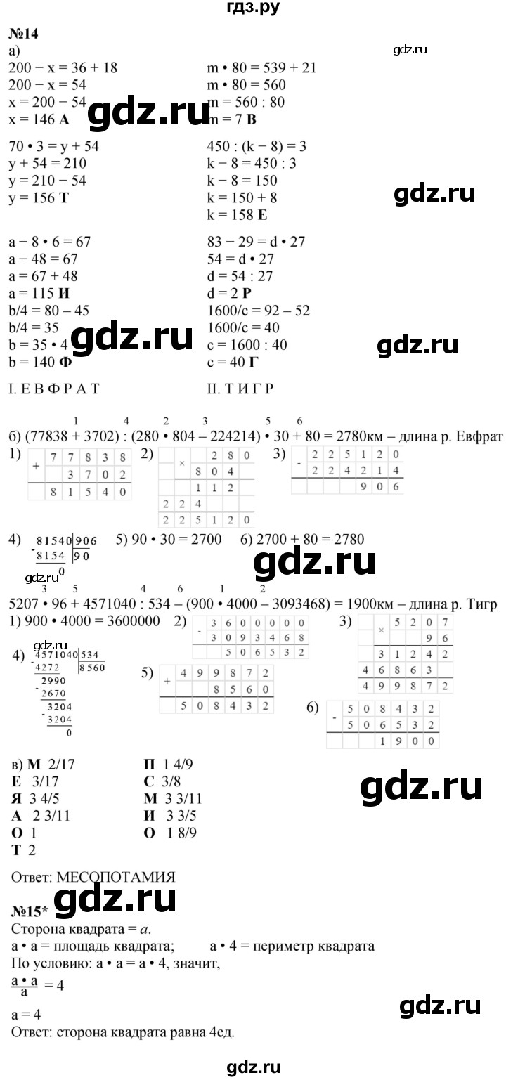 ГДЗ по математике 4 класс Петерсон   часть 3 - Урок 6, Решебник 2025 (2024) (учебник-тетрадь)