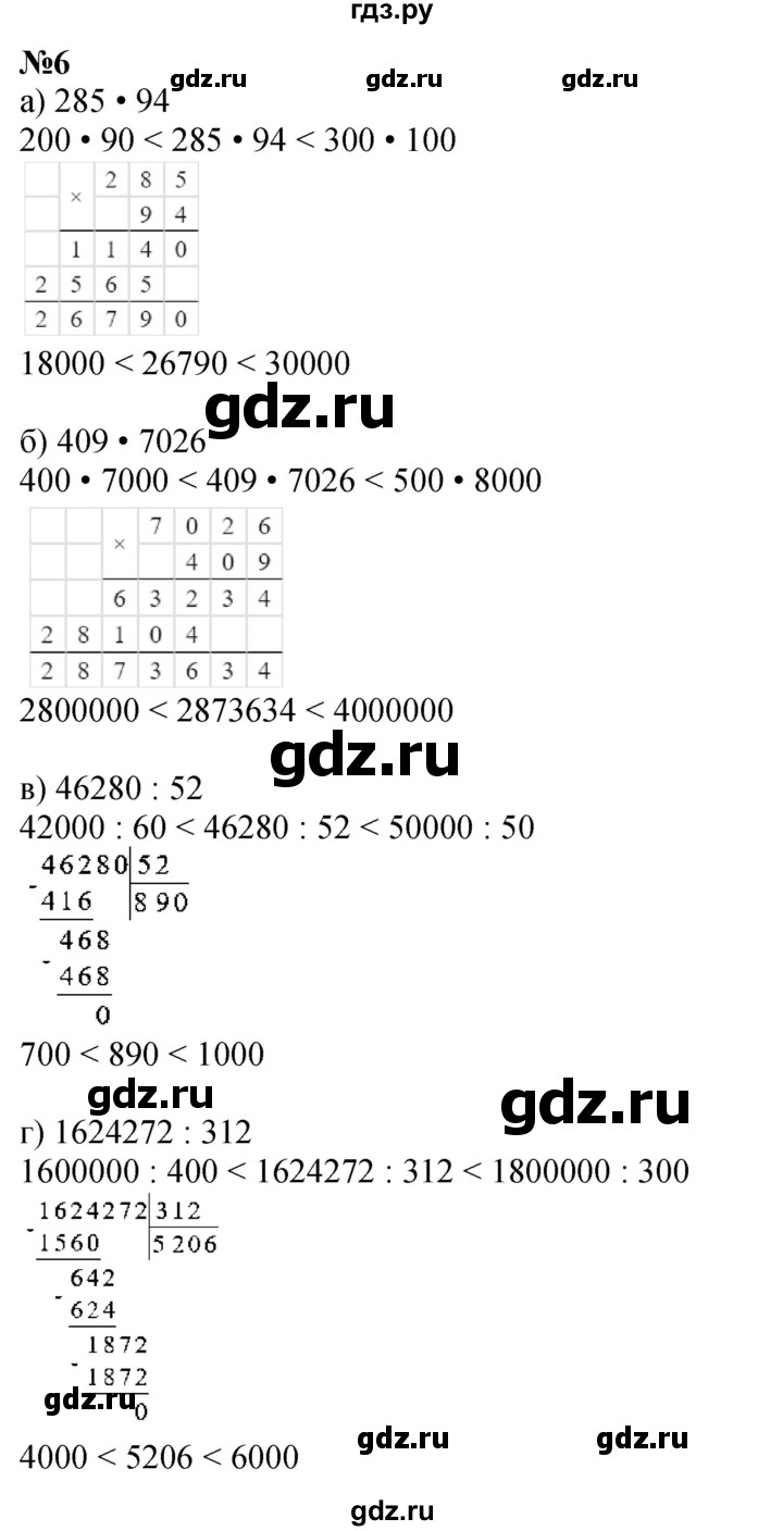 ГДЗ по математике 4 класс Петерсон   часть 3 - Урок 7, Решебник 2025 (2024) (учебник-тетрадь)