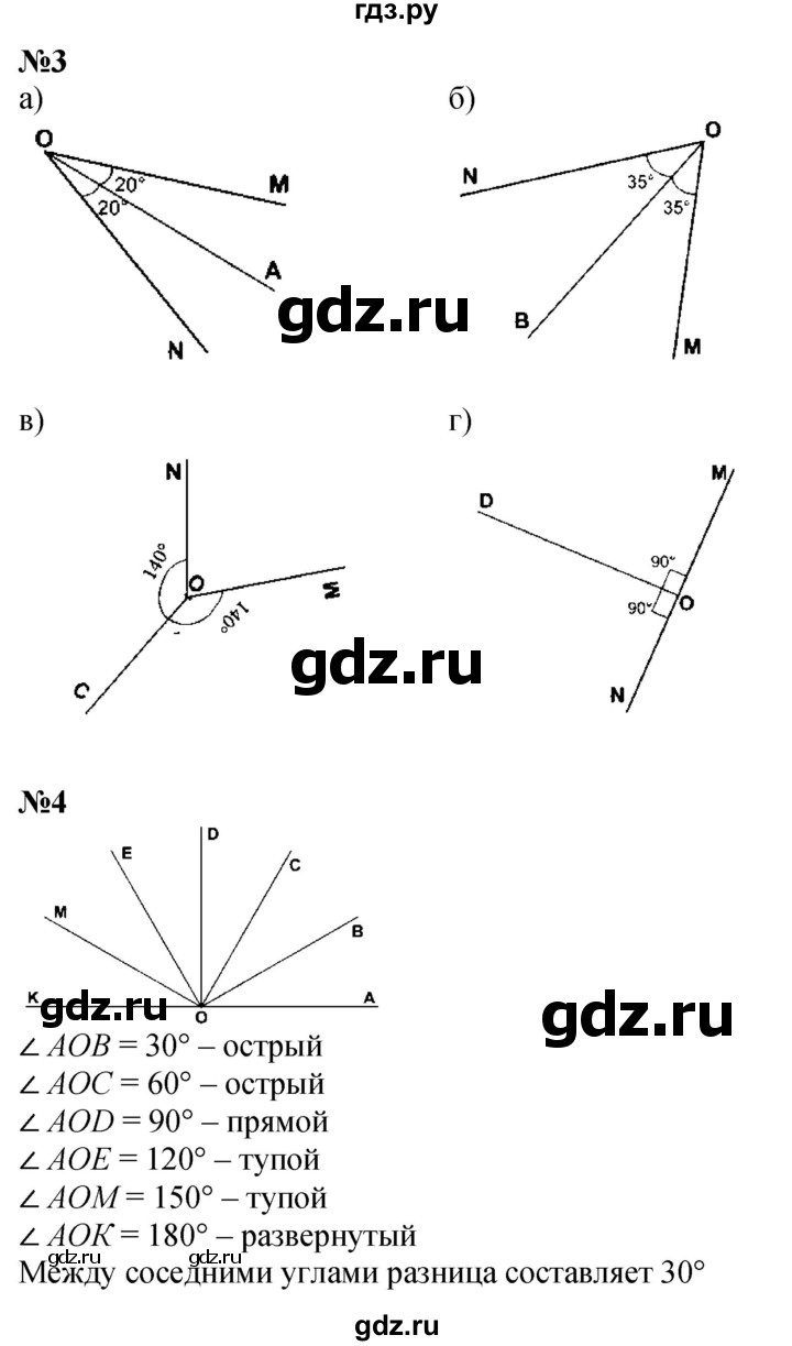 ГДЗ по математике 4 класс Петерсон   часть 3 - Урок 8, Решебник 2025 (2024) (учебник-тетрадь)
