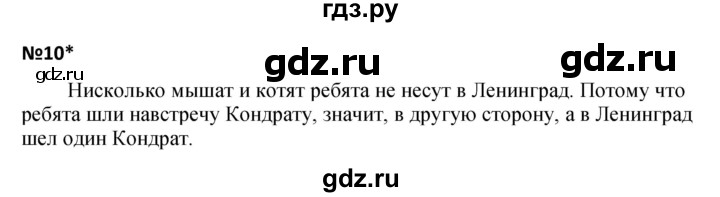 ГДЗ по математике 4 класс Петерсон   часть 1 - Урок 12, Решебник 2015 (Учусь учиться) №1