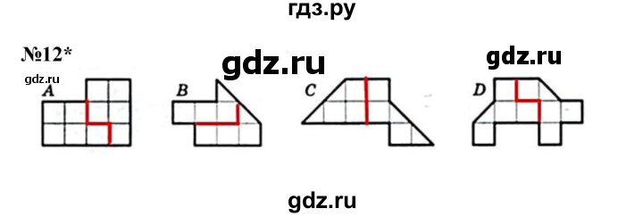 ГДЗ по математике 4 класс Петерсон   часть 1 - Урок 4, Решебник 2015 (Учусь учиться) №1