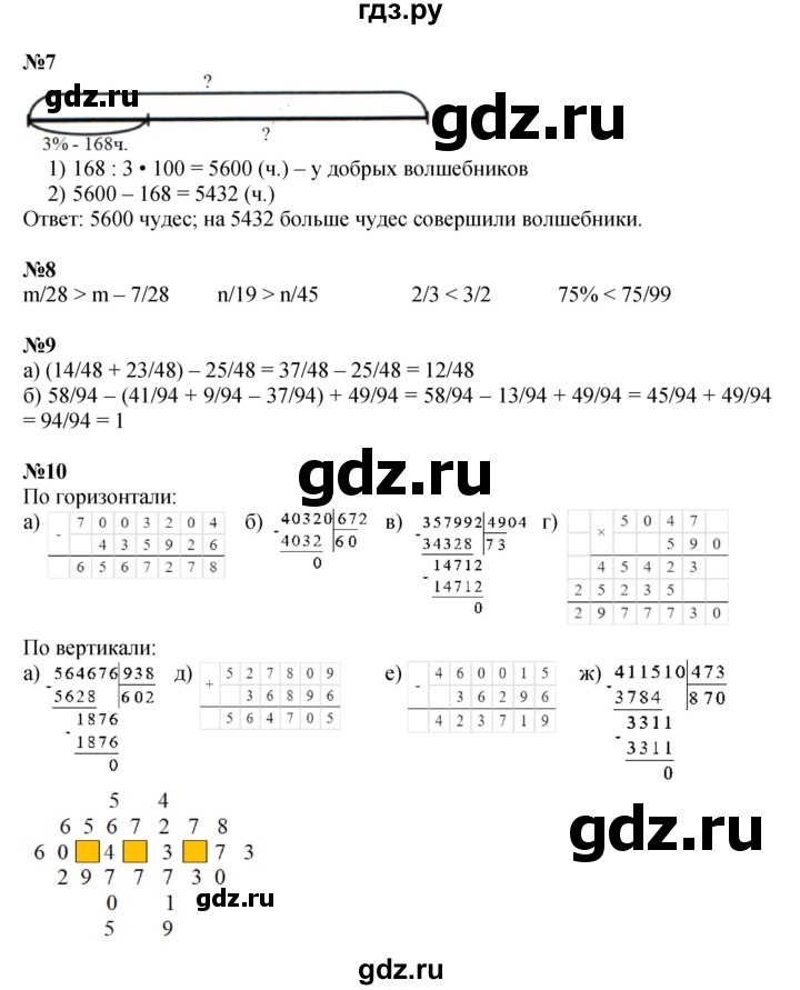 ГДЗ по математике 4 класс Петерсон   часть 2 - Урок 10, Решебник 2015 (Учусь учиться) №1