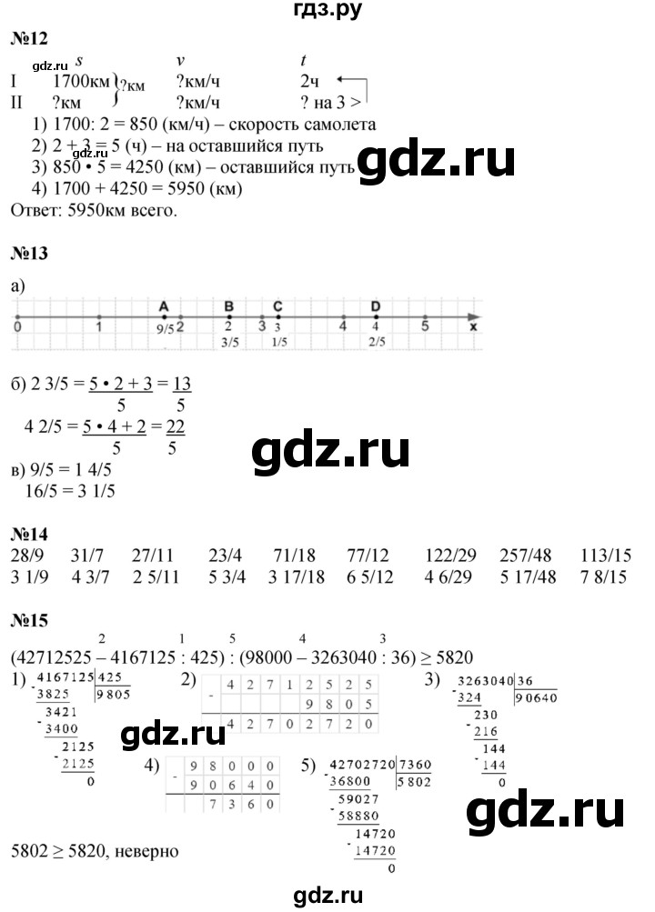 ГДЗ по математике 4 класс Петерсон   часть 2 - Урок 33, Решебник 2015 (Учусь учиться) №1