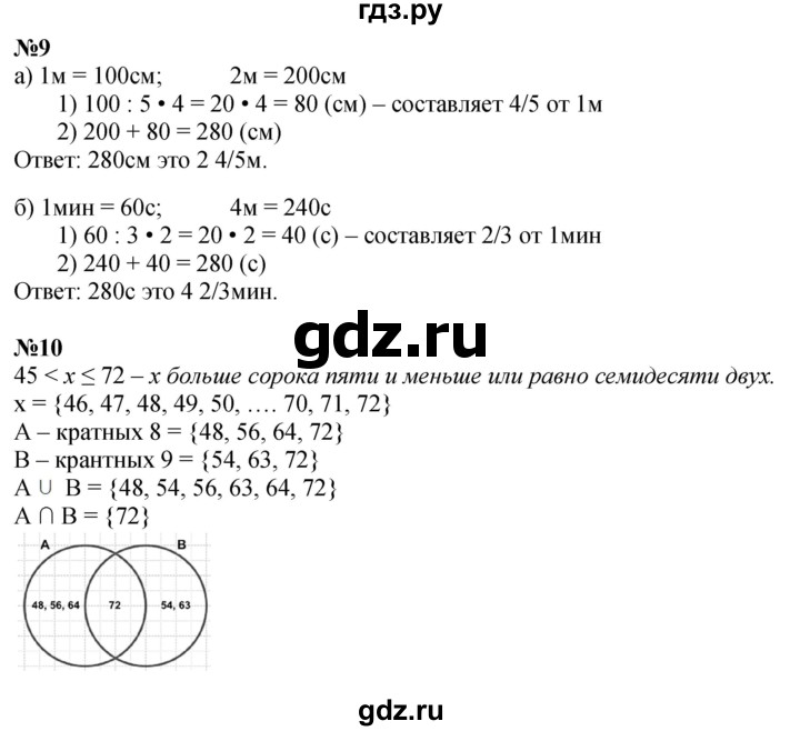 ГДЗ по математике 4 класс Петерсон   часть 2 - Урок 34, Решебник 2015 (Учусь учиться) №1